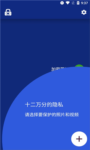 LockMyPix截图2