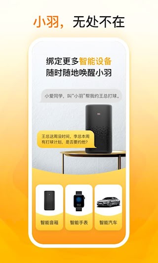 羽约运动截图5