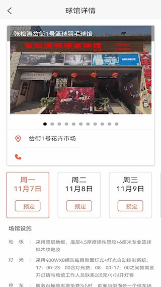 找球馆3