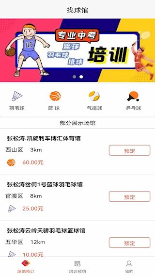 找球馆1