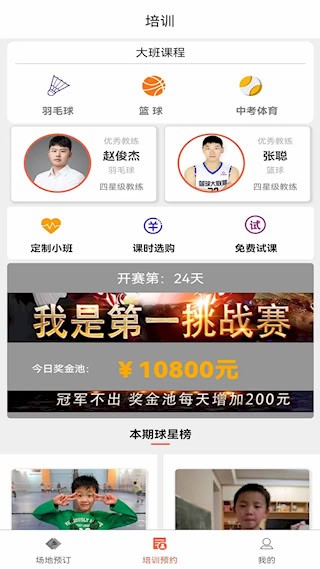 找球馆2