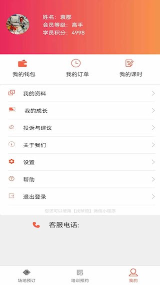 找球馆5