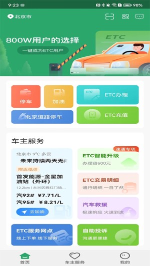 乐速通app2