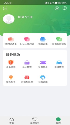 乐速通app1