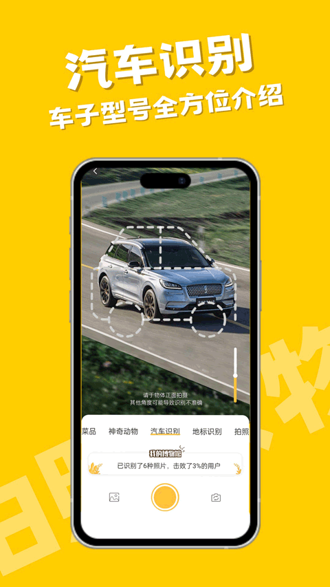 随手拍照识物app2