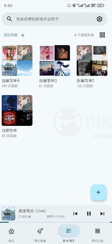 冬瓜音乐APP2