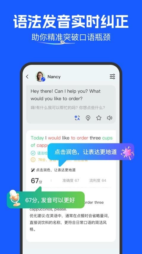 瓜子口语app1