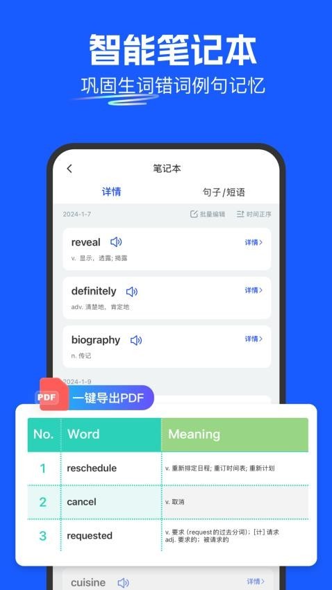 瓜子口语app3