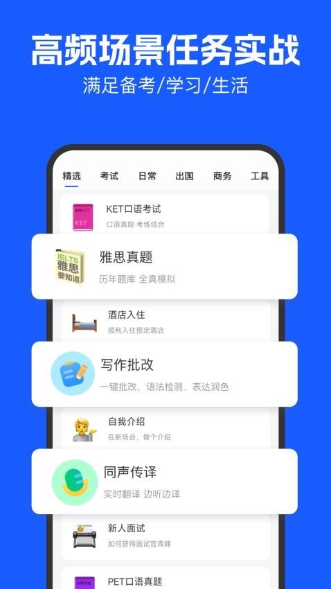 瓜子口语app2