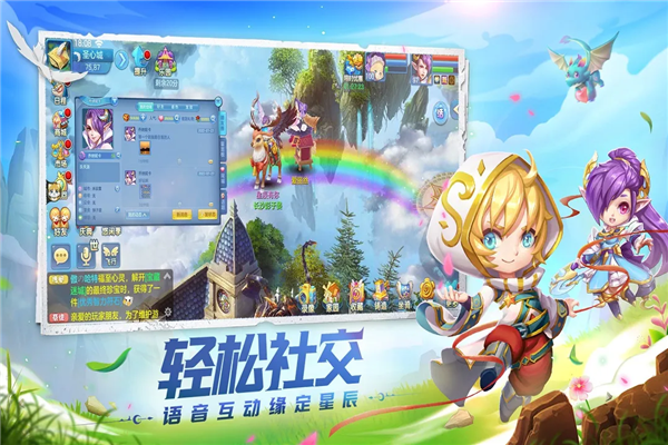 星辰奇缘官方正版2