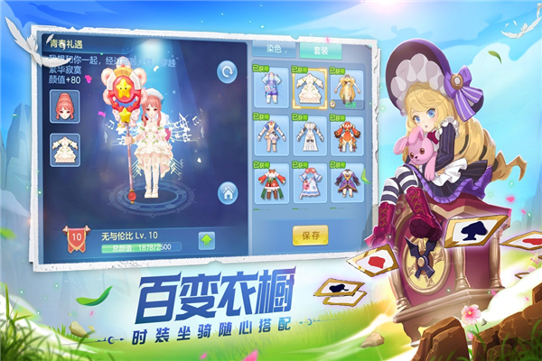 星辰奇缘官方正版3
