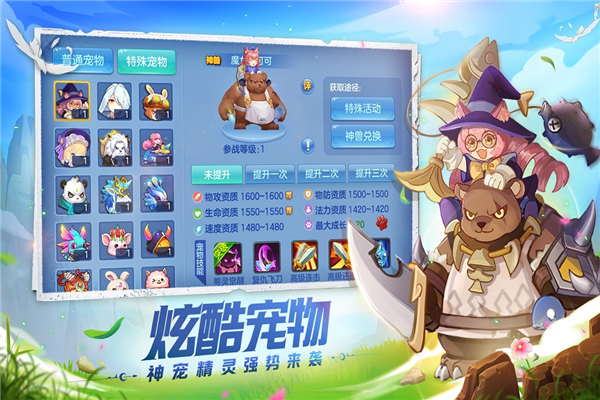 星辰奇缘官方正版1