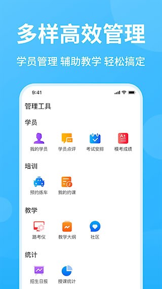 教练精灵2