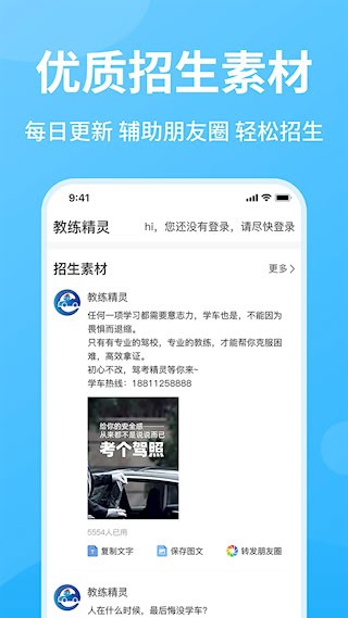 教练精灵1