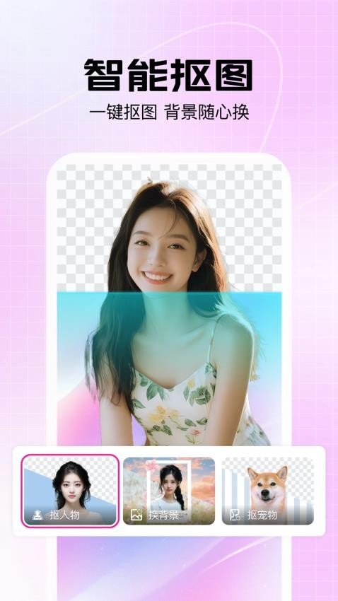美片app2