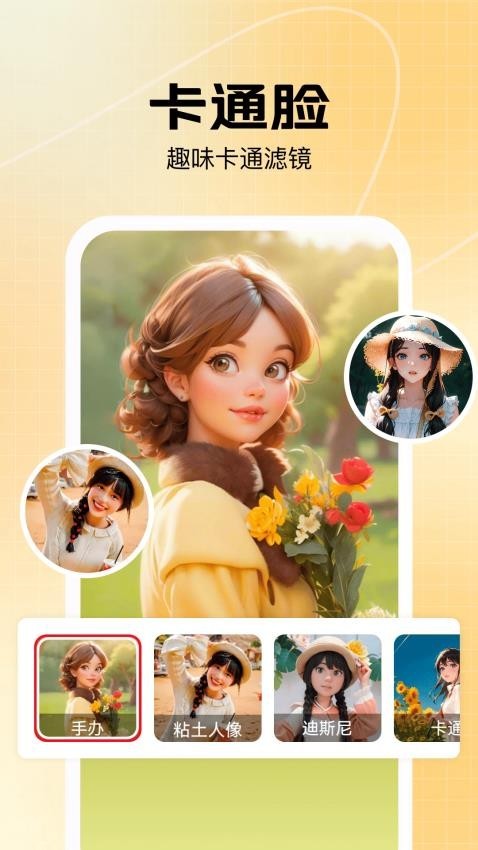 美片app3