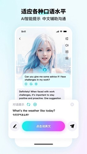 咕噜口语APP1