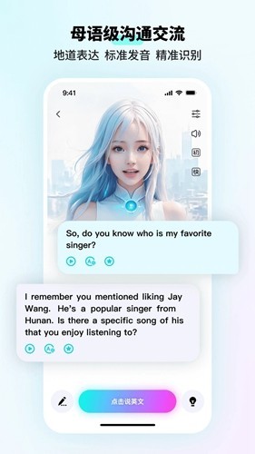 咕噜口语APP4
