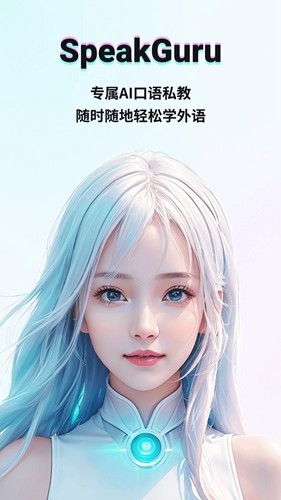 咕噜口语APP3