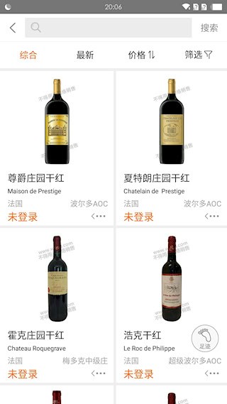 挖酒网2