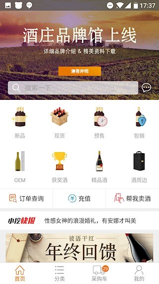 挖酒网1