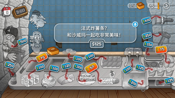 沙威玛卷饼免费版截图3