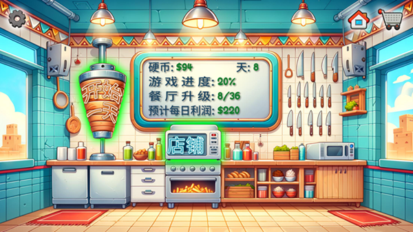 沙威玛卷饼免费版截图2