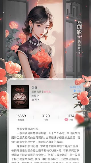 火星女频1
