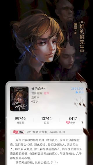火星女频5
