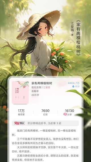 火星女频3