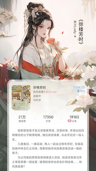 火星女频4
