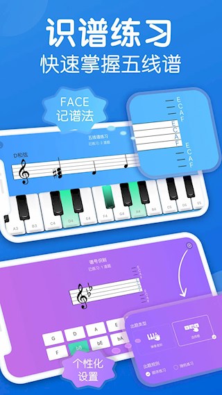乐理手册截图3
