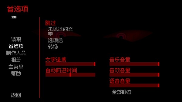 我的梦魇恋人手机版1