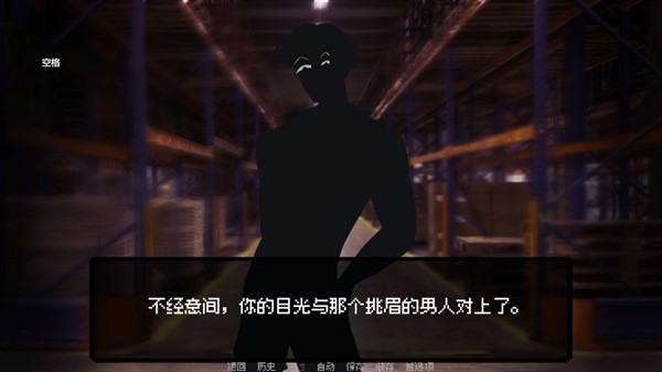 我的梦魇恋人手机版3