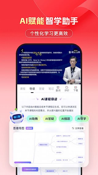 优路教育截图2
