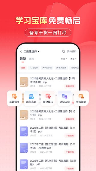 优路教育截图5