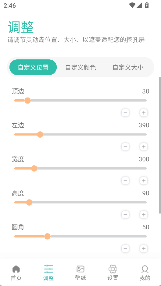 万象灵动岛截图1