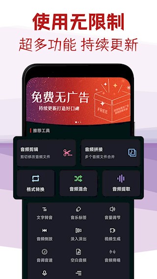 音频剪辑专家截图5