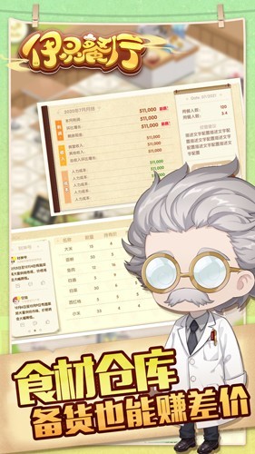 依灵餐厅中文版1