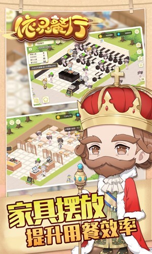 依灵餐厅中文版3