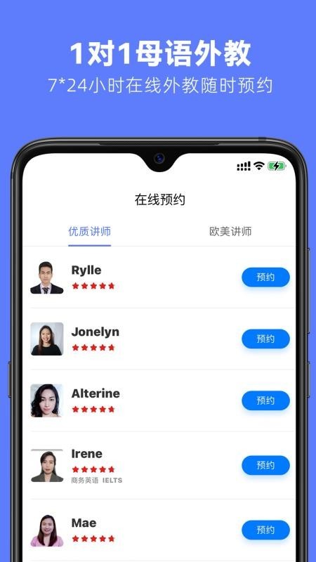 TalkArena App截图1