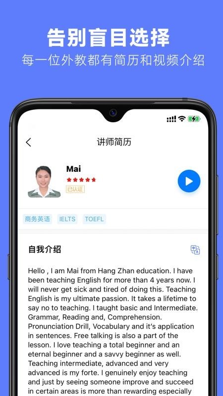 TalkArena App截图4