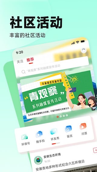 中国环境4