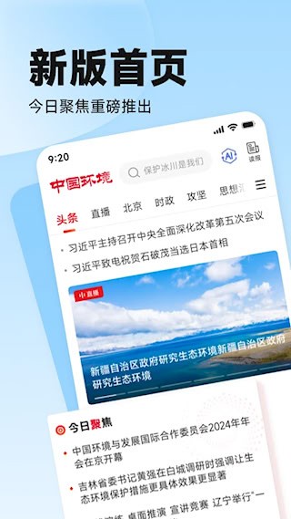 中国环境1