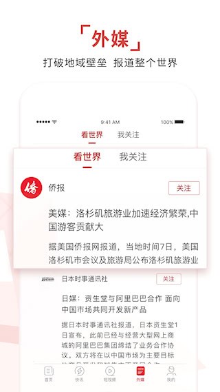 环球时报截图4