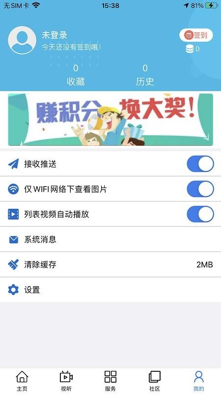 大美甘德app截图2