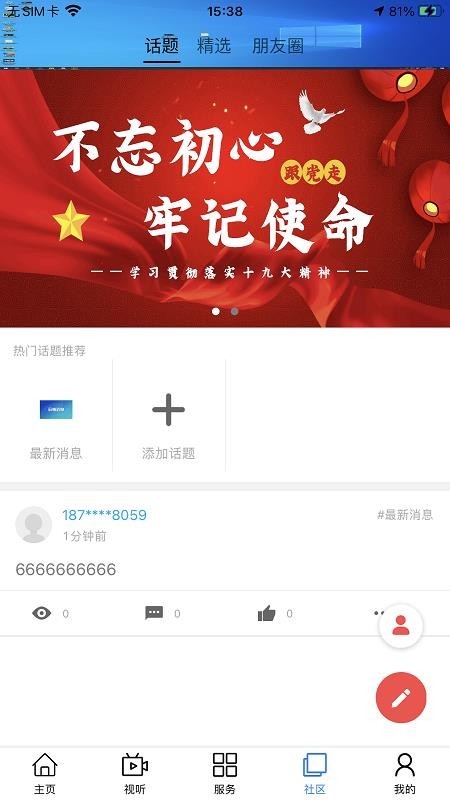 大美甘德app截图3