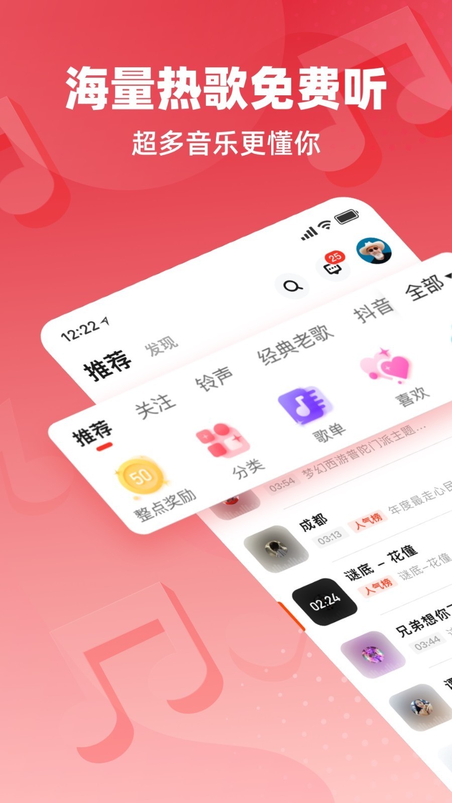快音app4