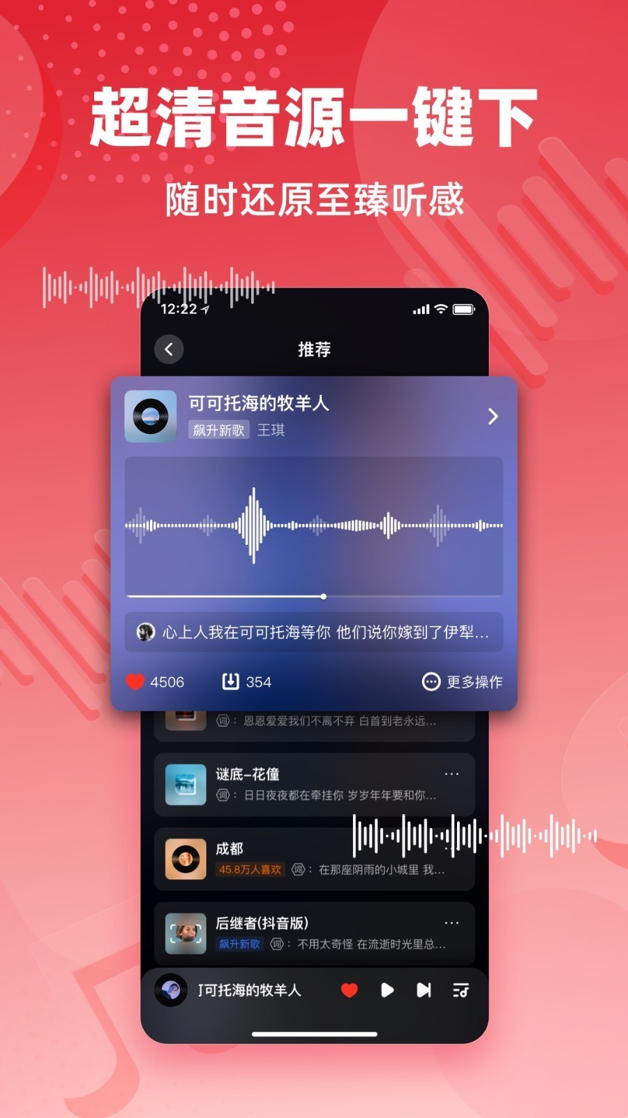 快音app2