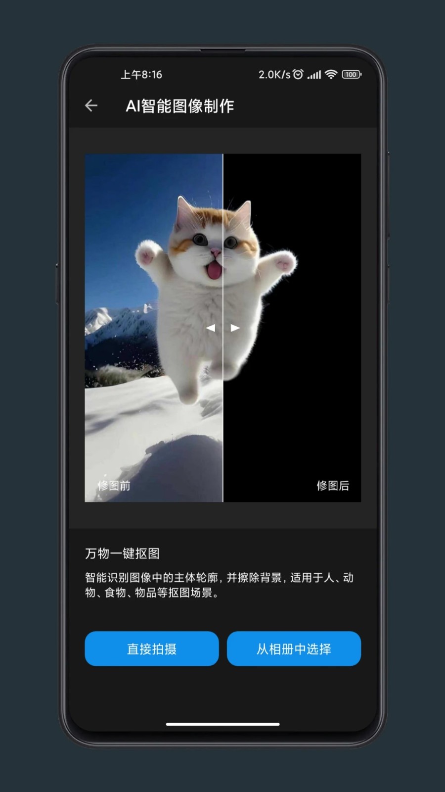 修图工匠2